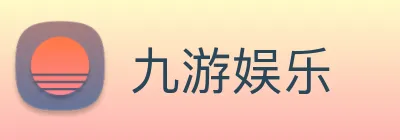 九游娱乐 logo